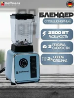 Hoffmans Kokteyl Blenderi 2056 - Şəkil 3