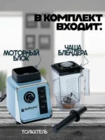 Hoffmans Kokteyl Blenderi 2056 - Şəkil 2